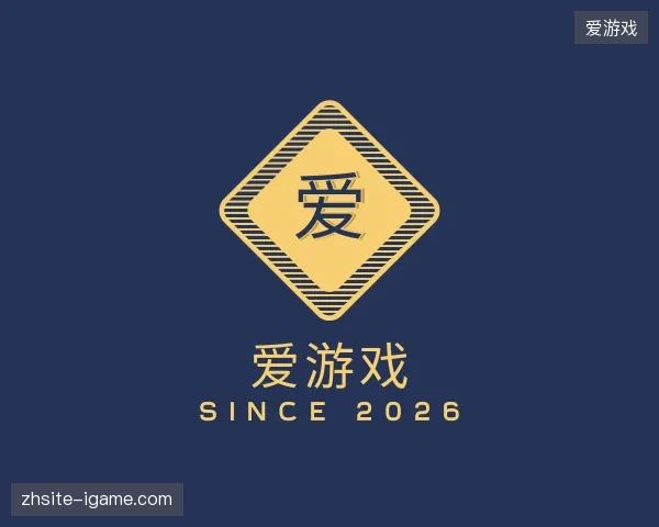 认识爱游戏官方